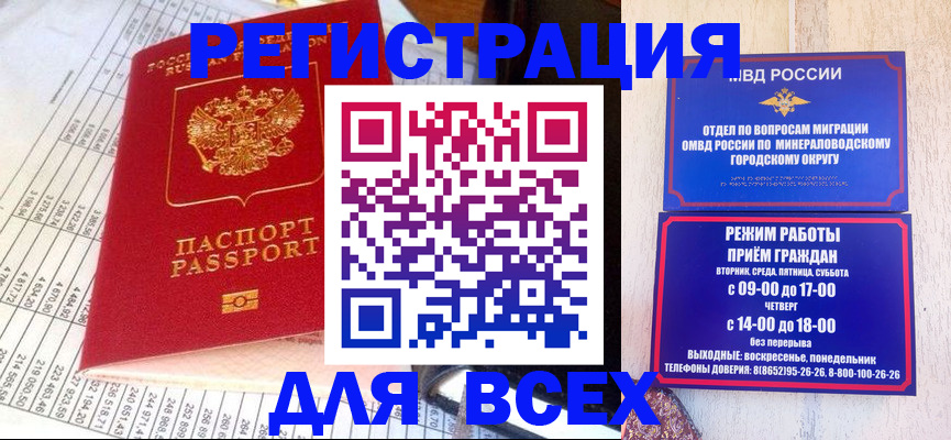 прописка штамп в Сорочинске