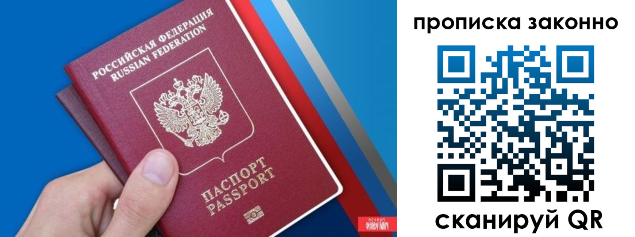пропишу в квартире в Сорочинске