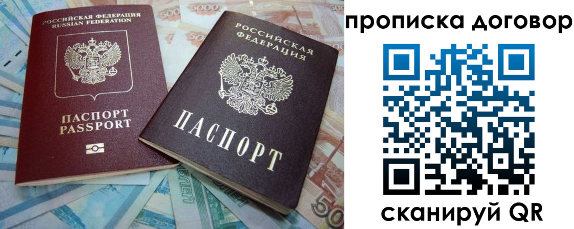 пропишу в квартире в Сорочинске