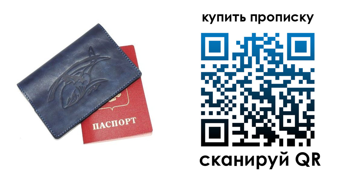 временная регистрация адрес в Сорочинске