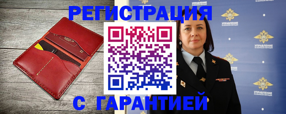 прописка поиск в Сорочинске