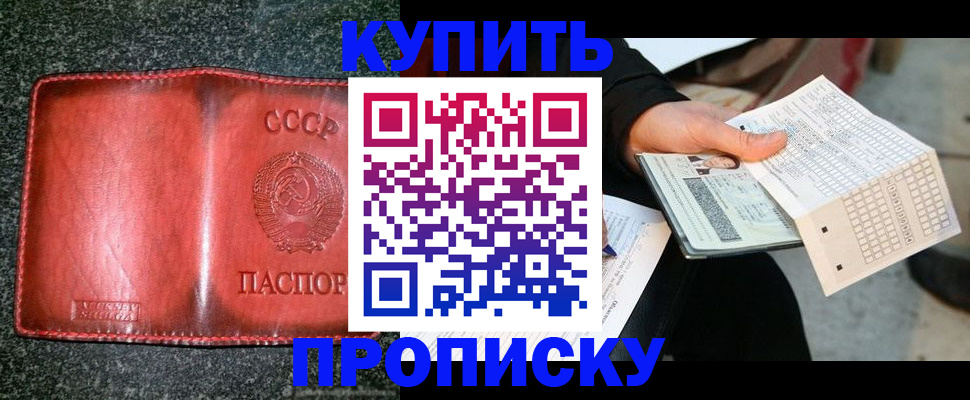 временная регистрация адрес в Сорочинске