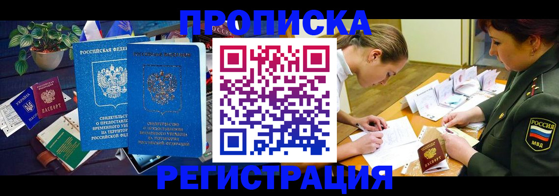 найти адрес прописки в Сорочинске