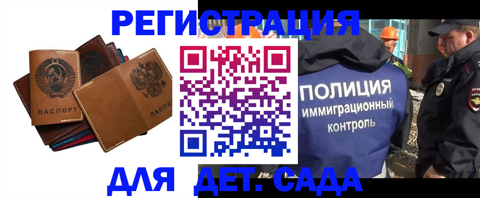 временная регистрация в Сорочинске